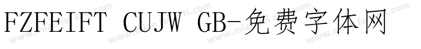 FZFEIFT CUJW GB字体转换